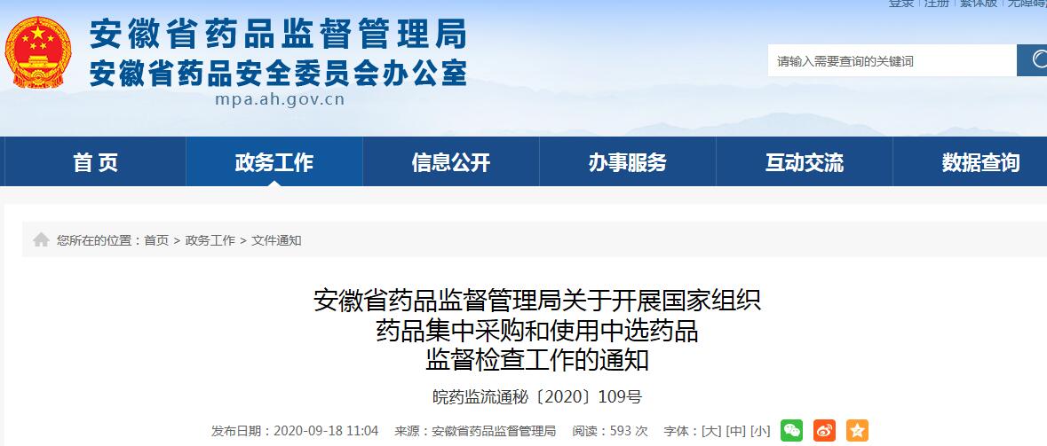 省局通知大檢查，購進渠道與冷鏈設(shè)備成檢查重點
