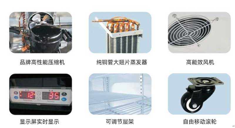 志翔領(lǐng)馭藥品陰涼柜冷藏柜配備品牌高性能壓縮機、純銅管大翅片蒸發(fā)器、高能效風機、超大顯示屏、可調(diào)式層架、自由移動滾輪。