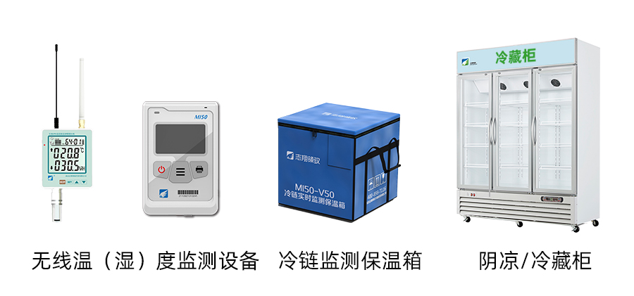 設(shè)備展示-生鮮無(wú)線(xiàn).jpg
